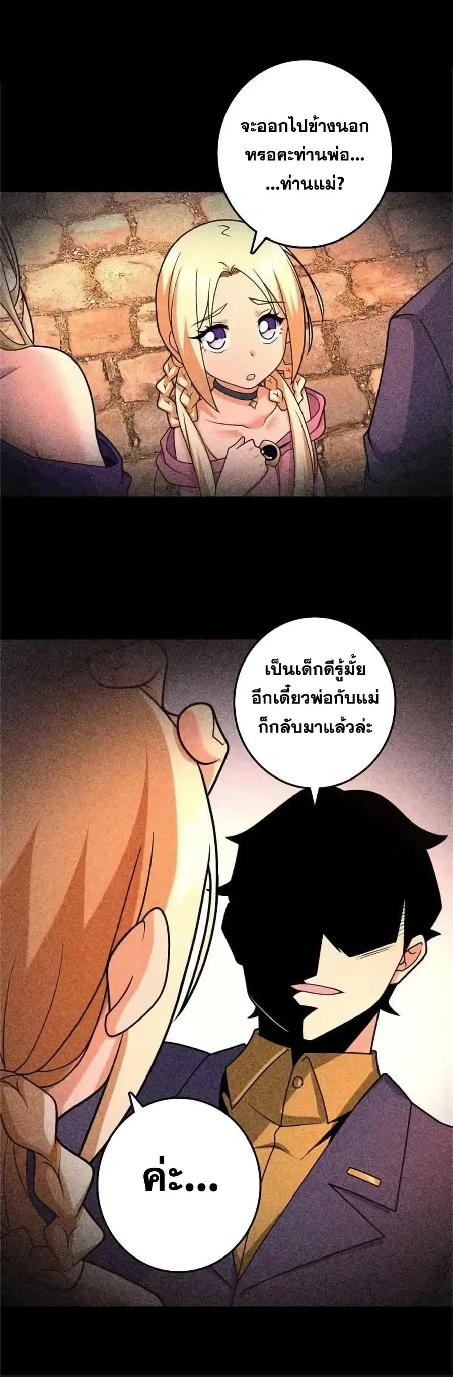 Release That Witch ตอนที่ 515 หน้า 26