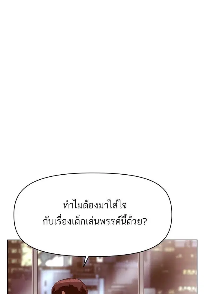 Weak Hero ตอนที่ 215 หน้า 112
