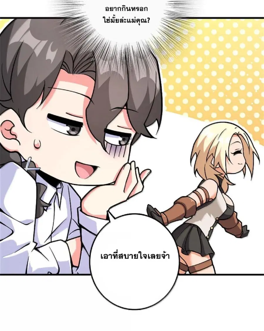Release That Witch ตอนที่ 597 หน้า 51