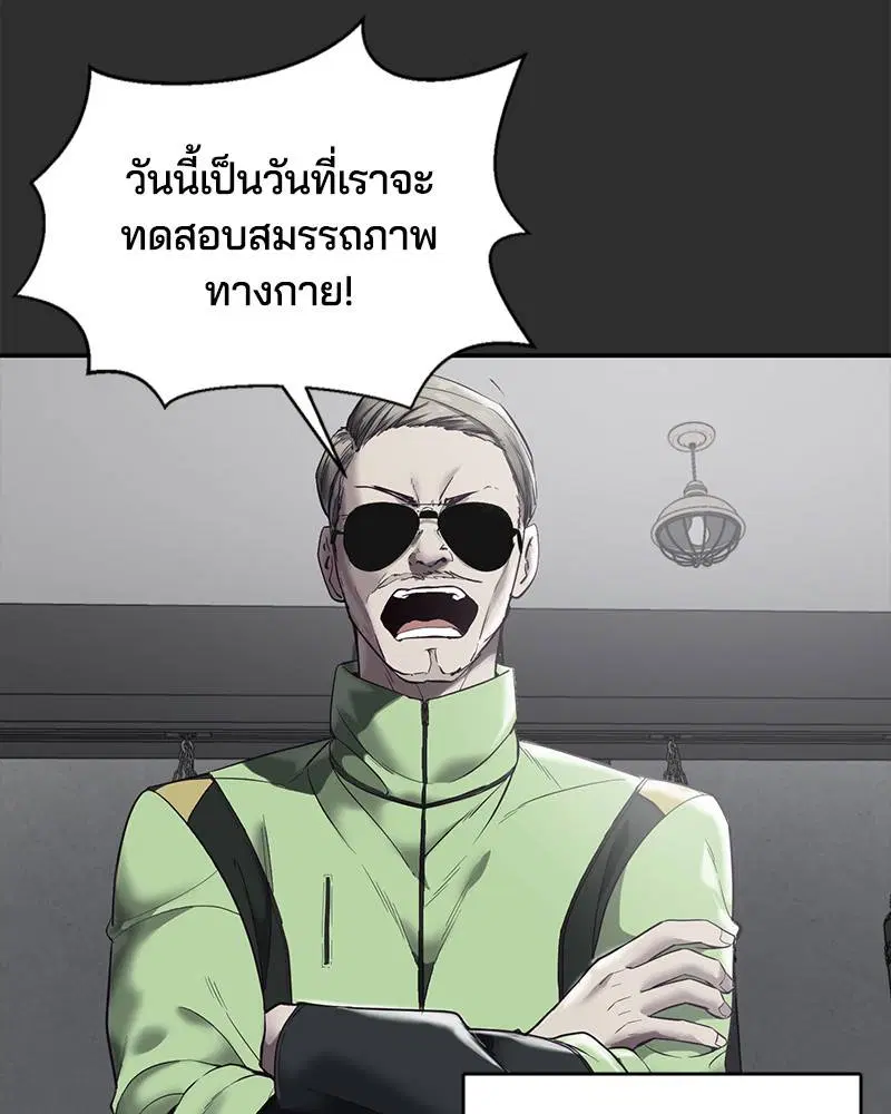 The Boy of Death ตอนที่ 77 หน้า 4