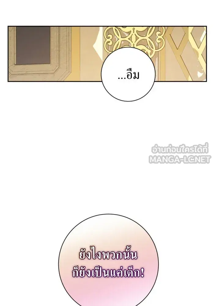 Your Throne ตอนที่ 129 หน้า 162