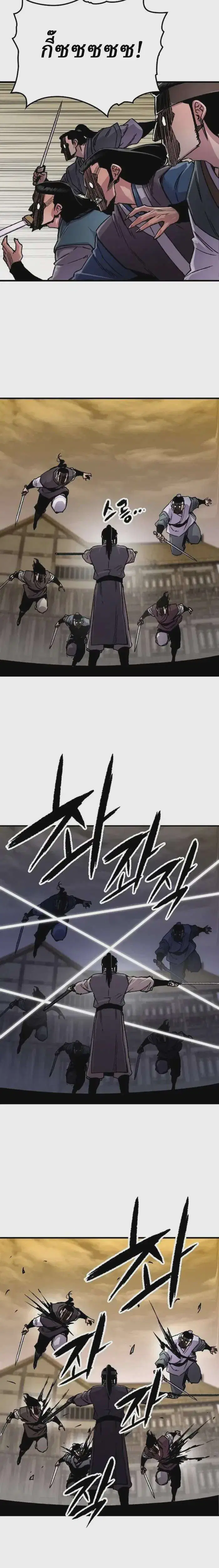 Reborn As The Heavenly Demon ตอนที่ 101 หน้า 31