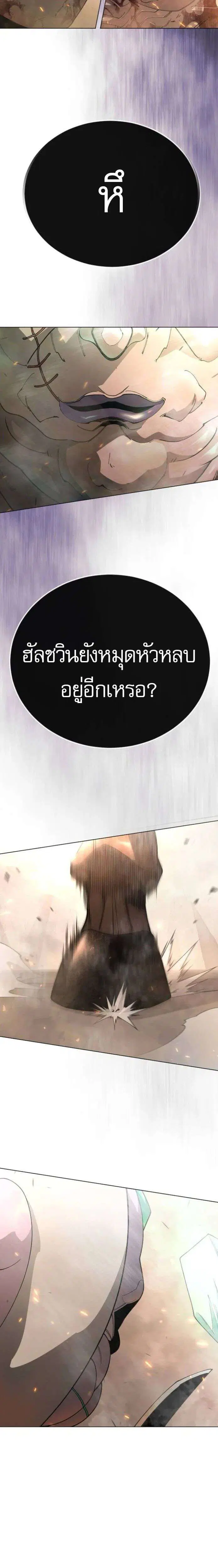 Superhuman Era ตอนที่ 232 หน้า 47