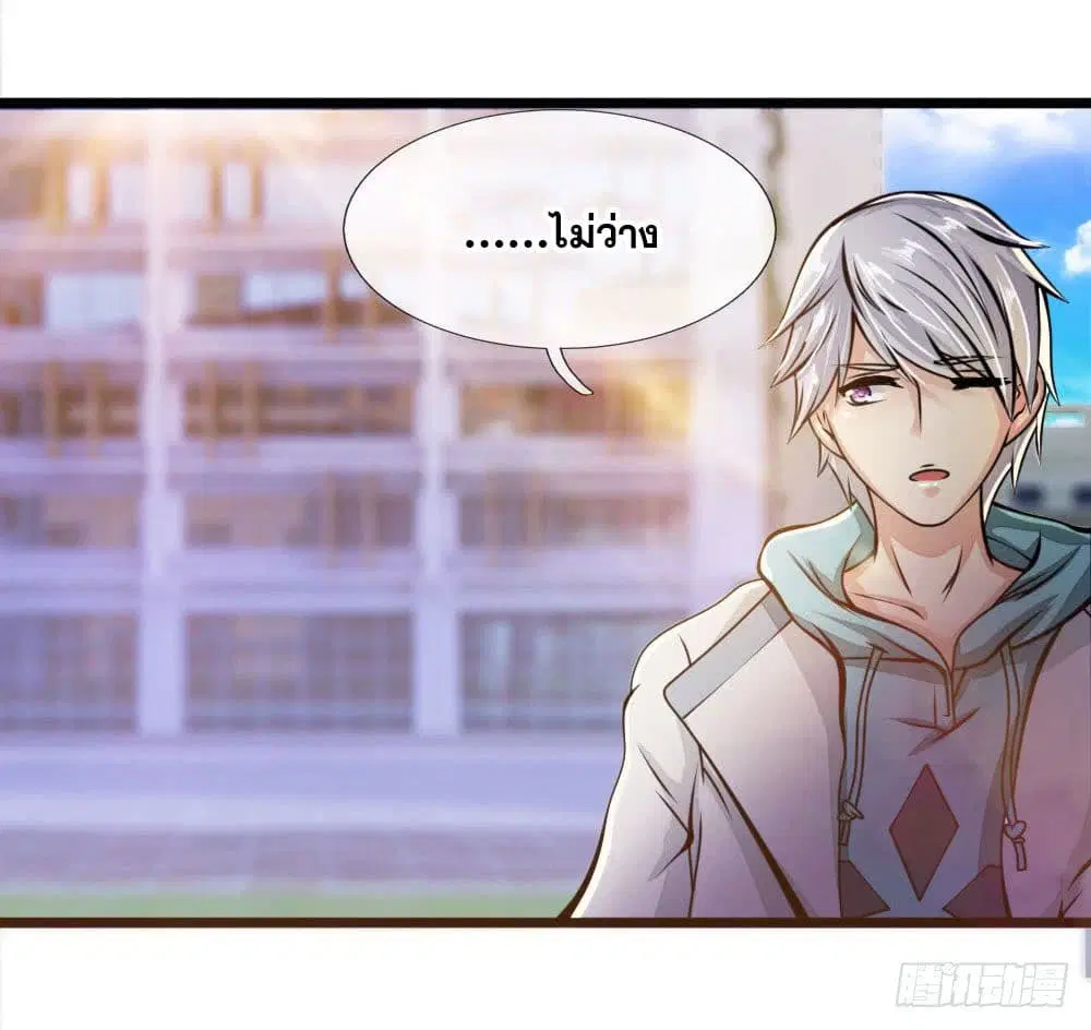 Dushi Zhi Ni Tianxian Zun ตอนที่ 13 หน้า 5
