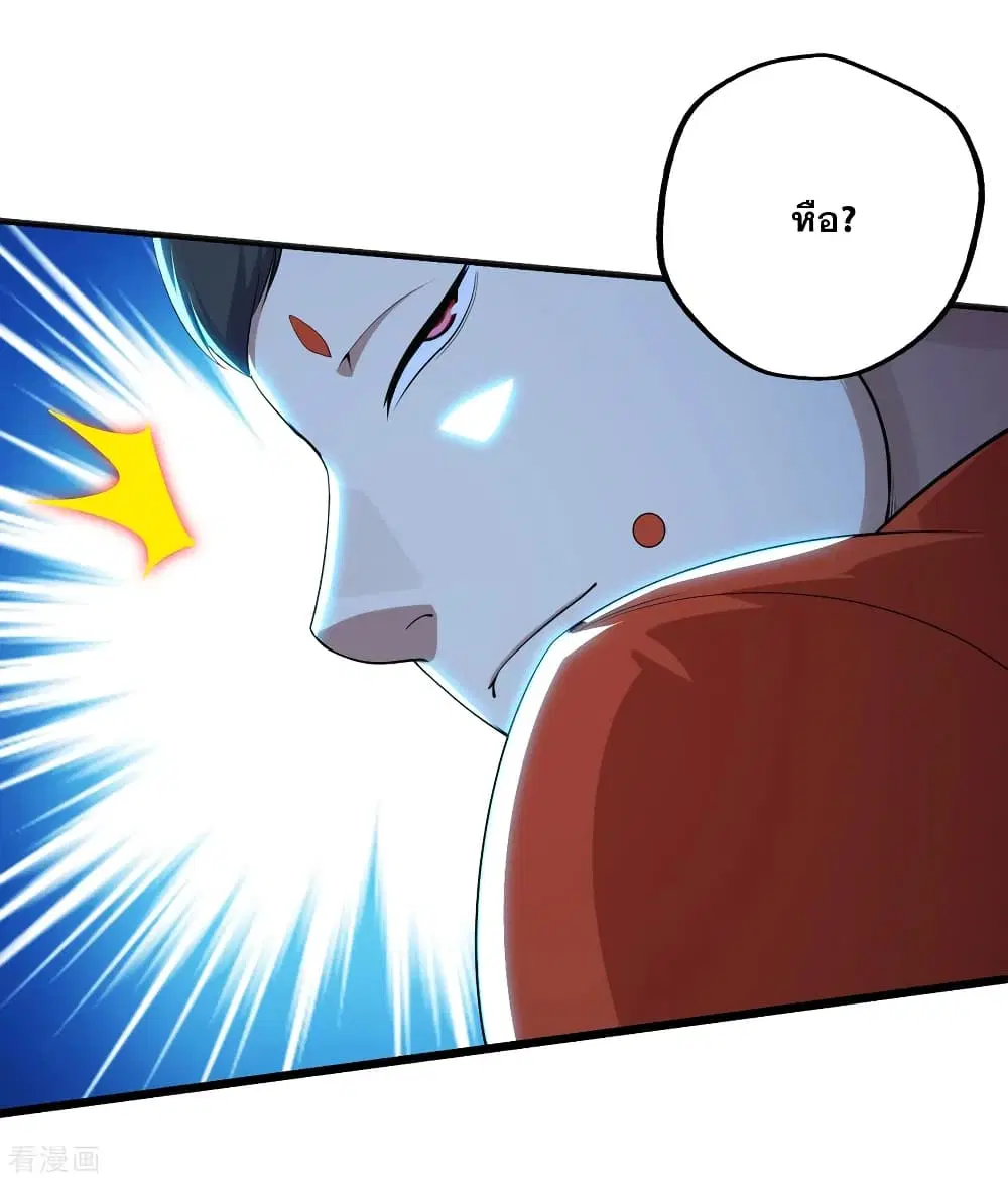 Matchless Emperor ตอนที่ 170 หน้า 6