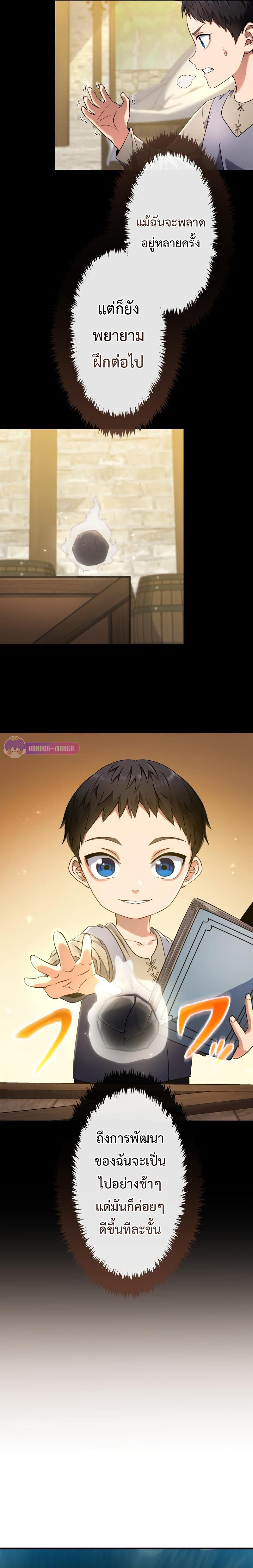 Regression of the Close Combat Mage จอมเวทย์สายประชิดย้อนเวลากลับไปล้มจอมมาร ตอนที่ 5 หน้า 21
