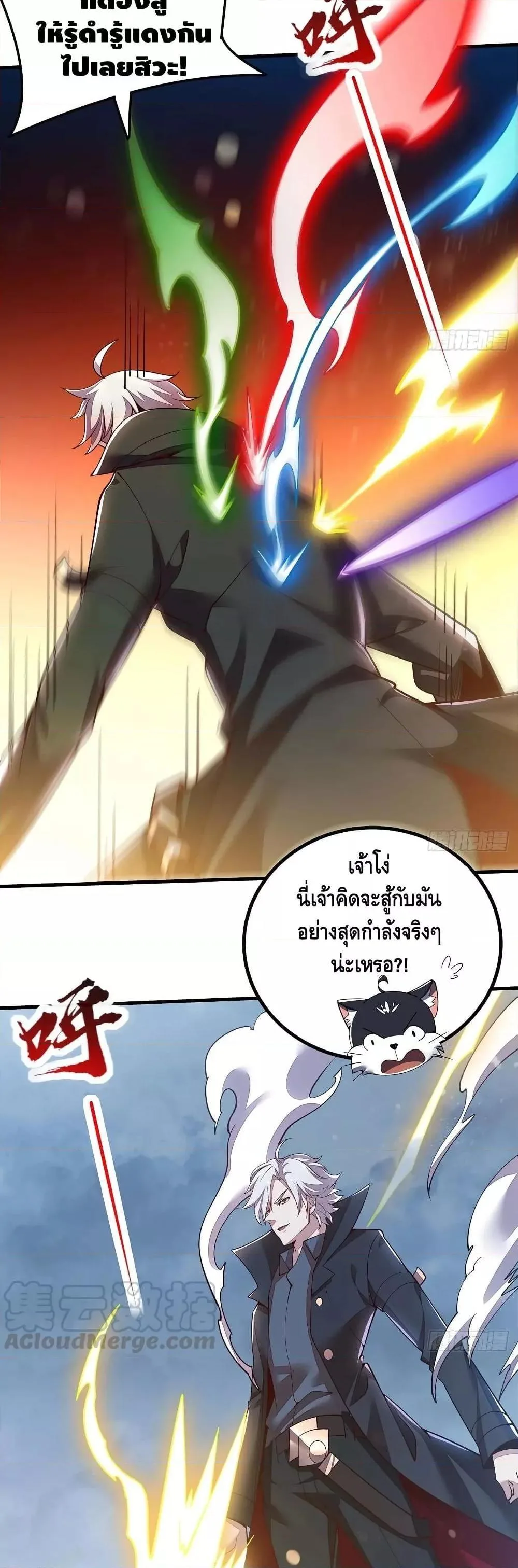 Undead King Beyond ตอนที่ 152 หน้า 6