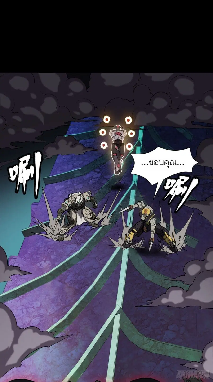 Legend of Star General ตอนที่ 75 หน้า 30