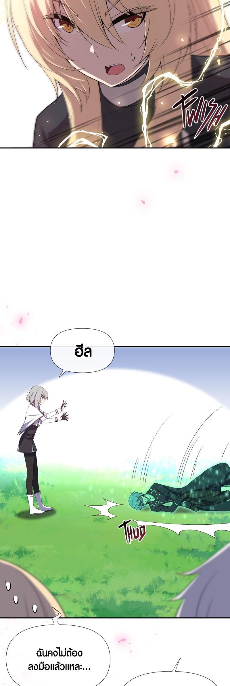 Retired Demon King จอมมารผู้ปลดเกษียณ ตอนที่ 14 หน้า 7