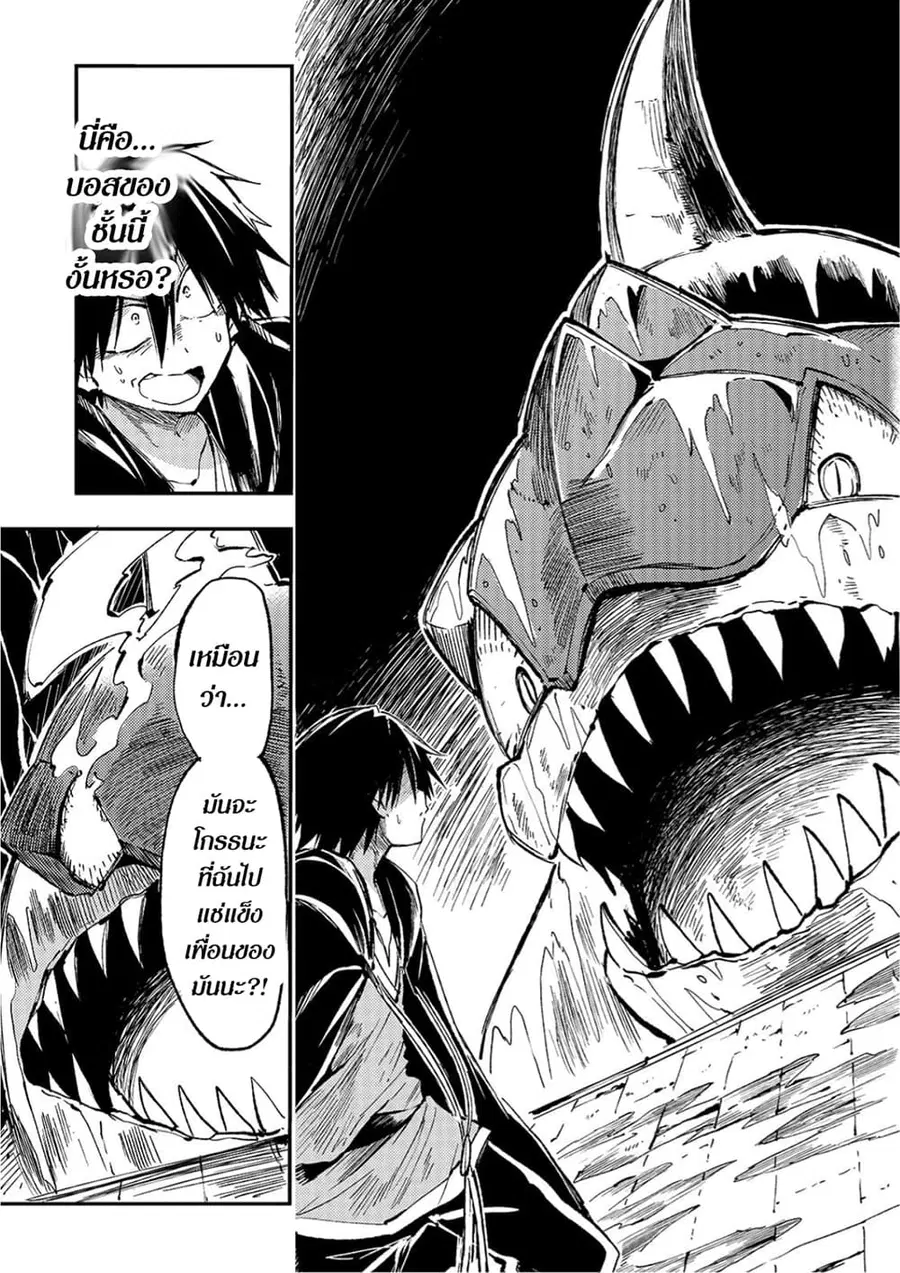 Hitoribocchi no Isekai Kouryaku ตอนที่ 49 หน้า 14