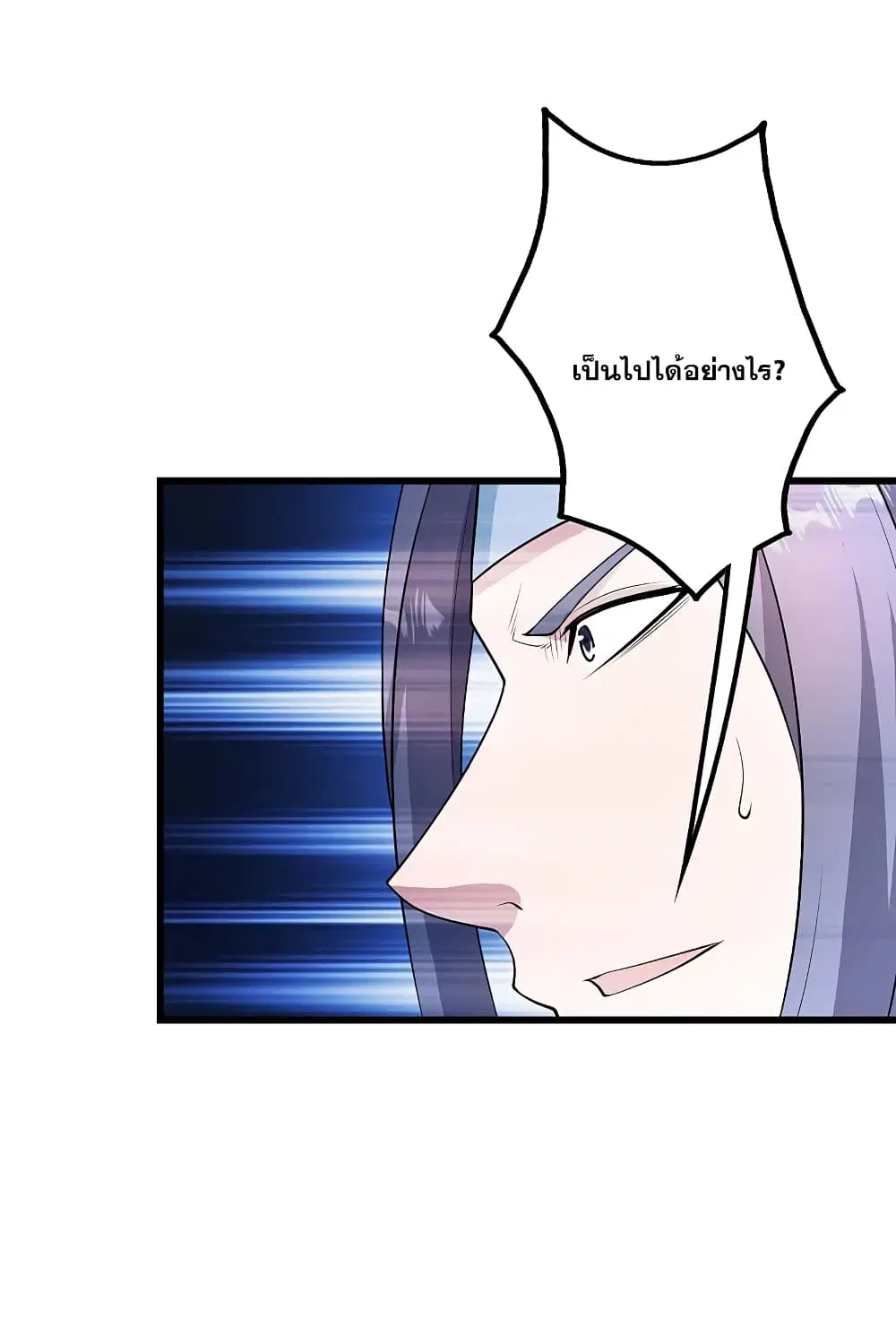 Matchless Emperor ตอนที่ 225 หน้า 18