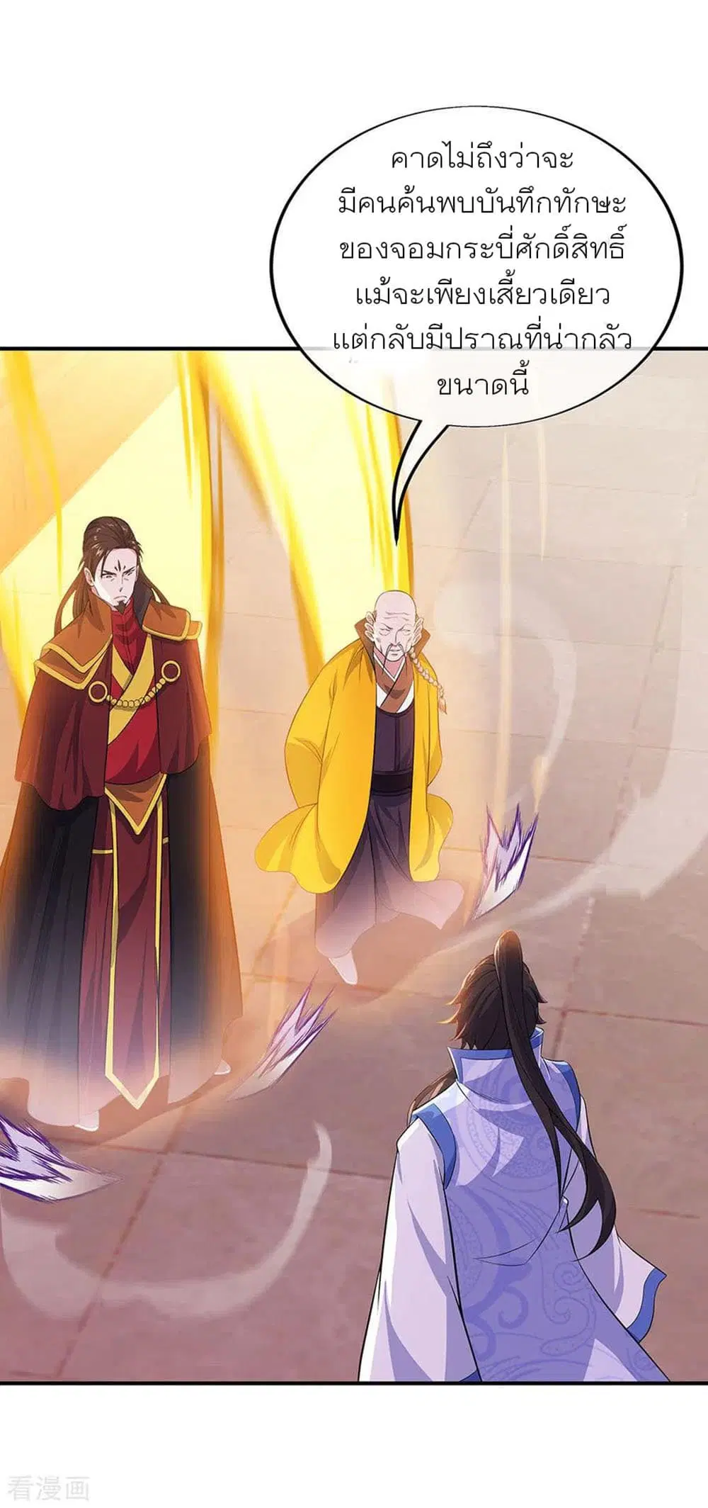 Peerless Battle Spirit (Tian Cang Zi Dongman) ตอนที่ 258 หน้า 11