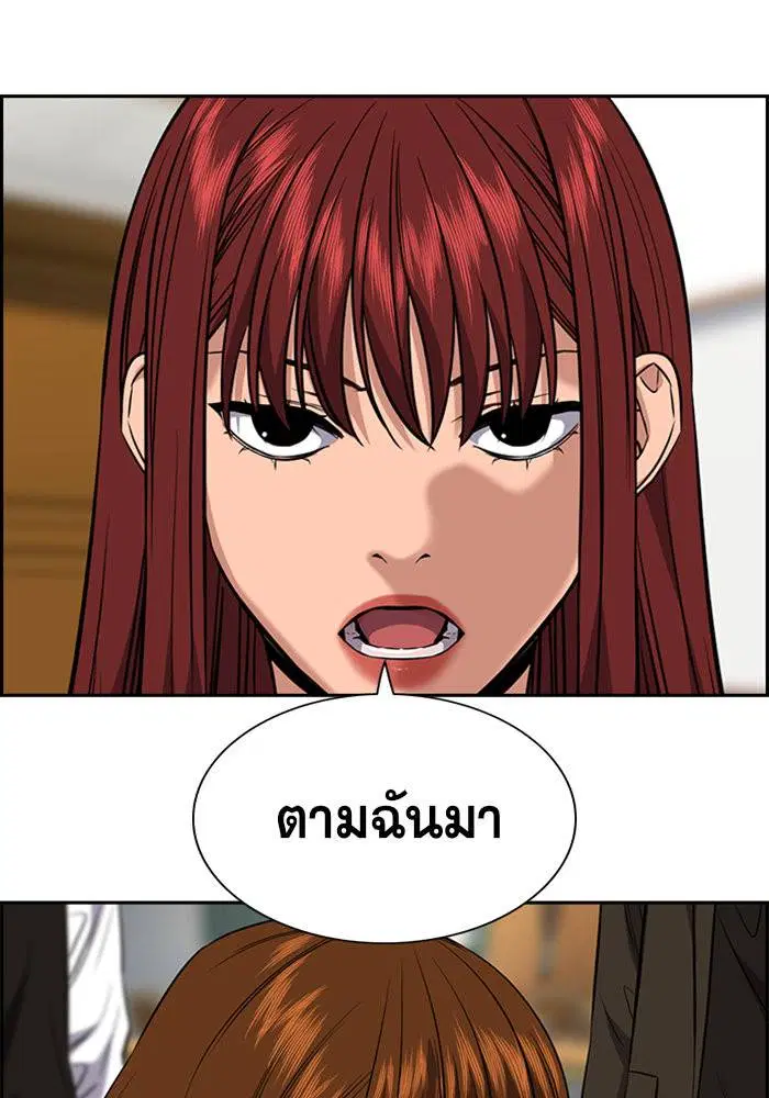 True Education ตอนที่ 39 หน้า 4