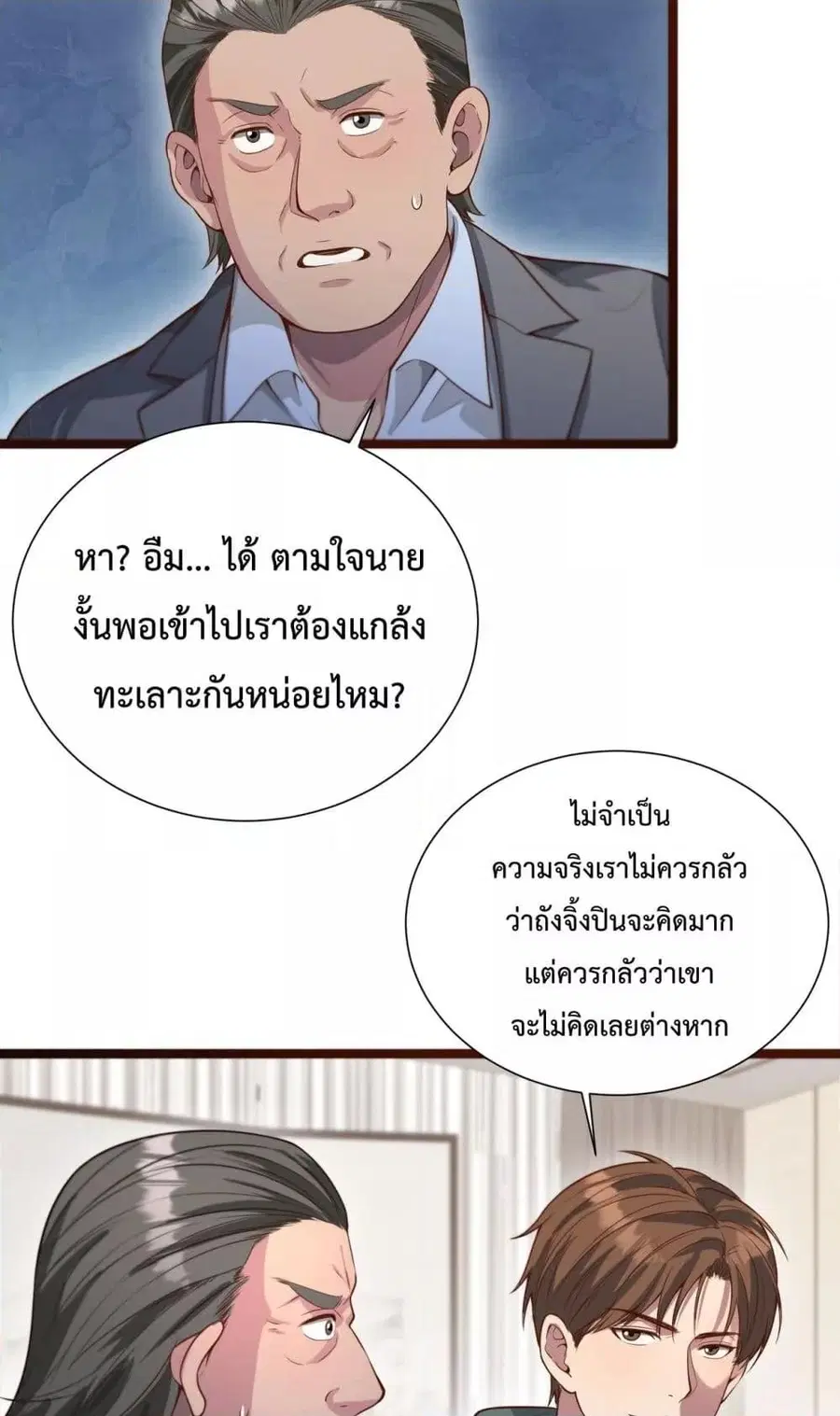 i’m stuck on the same day for a thousand years ตอนที่ 62 หน้า 28