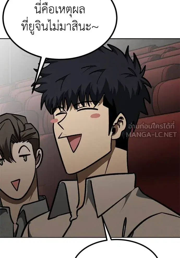King of the Octagon ตอนที่ 183 หน้า 77