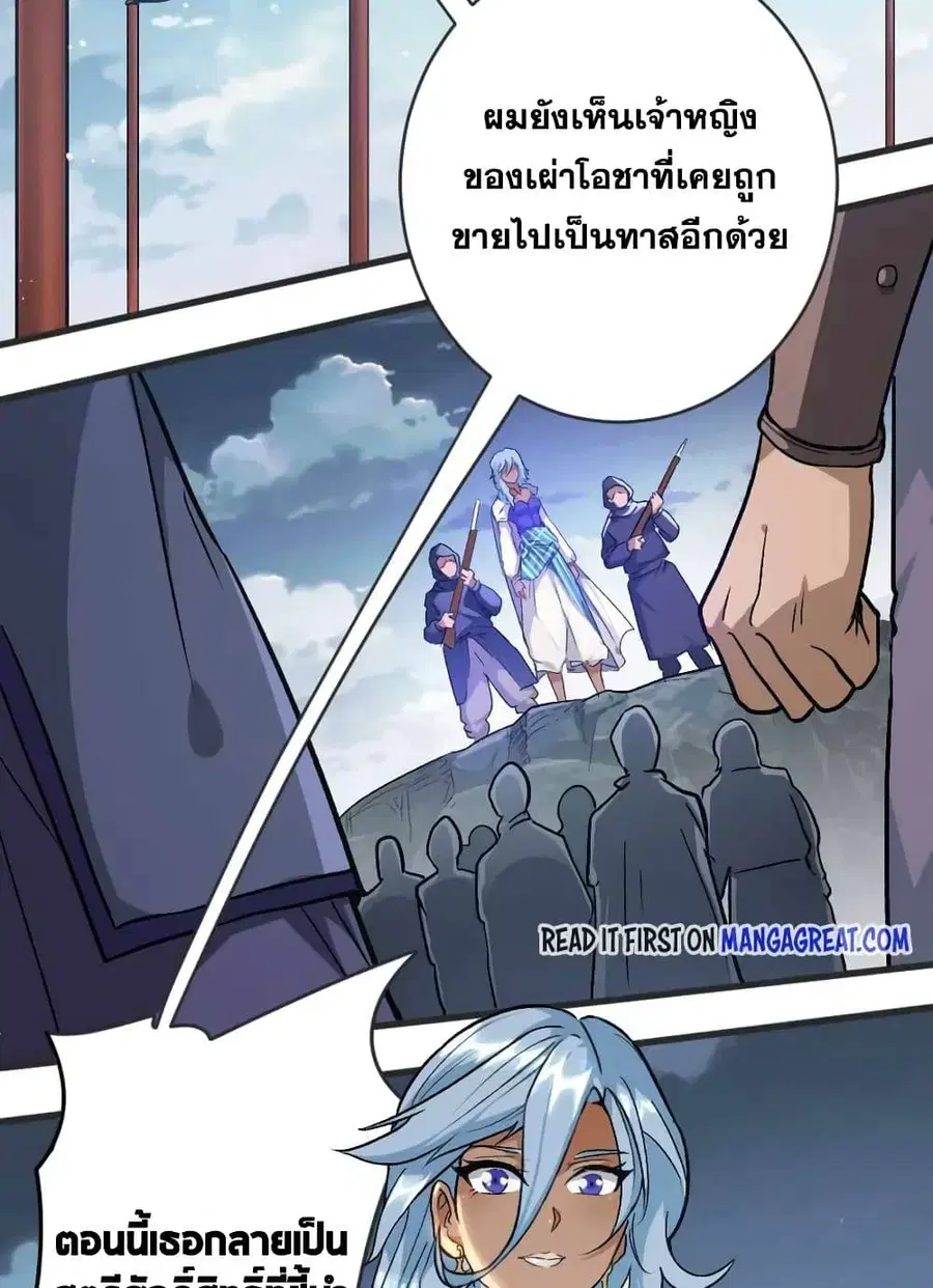 Release That Witch ตอนที่ 422 หน้า 16