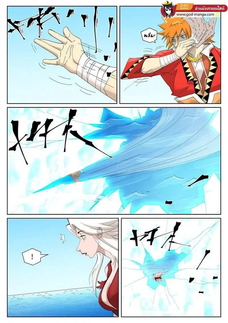 Tales of Demons and Gods ตอนที่ 460 หน้า 5