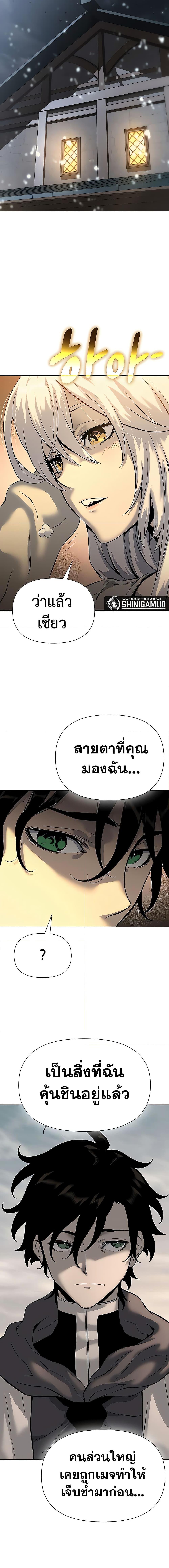 The Priest of Corruption ตอนที่ 17 หน้า 18