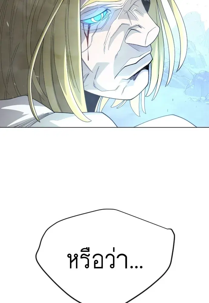 Superhuman Era ตอนที่ 205 หน้า 37