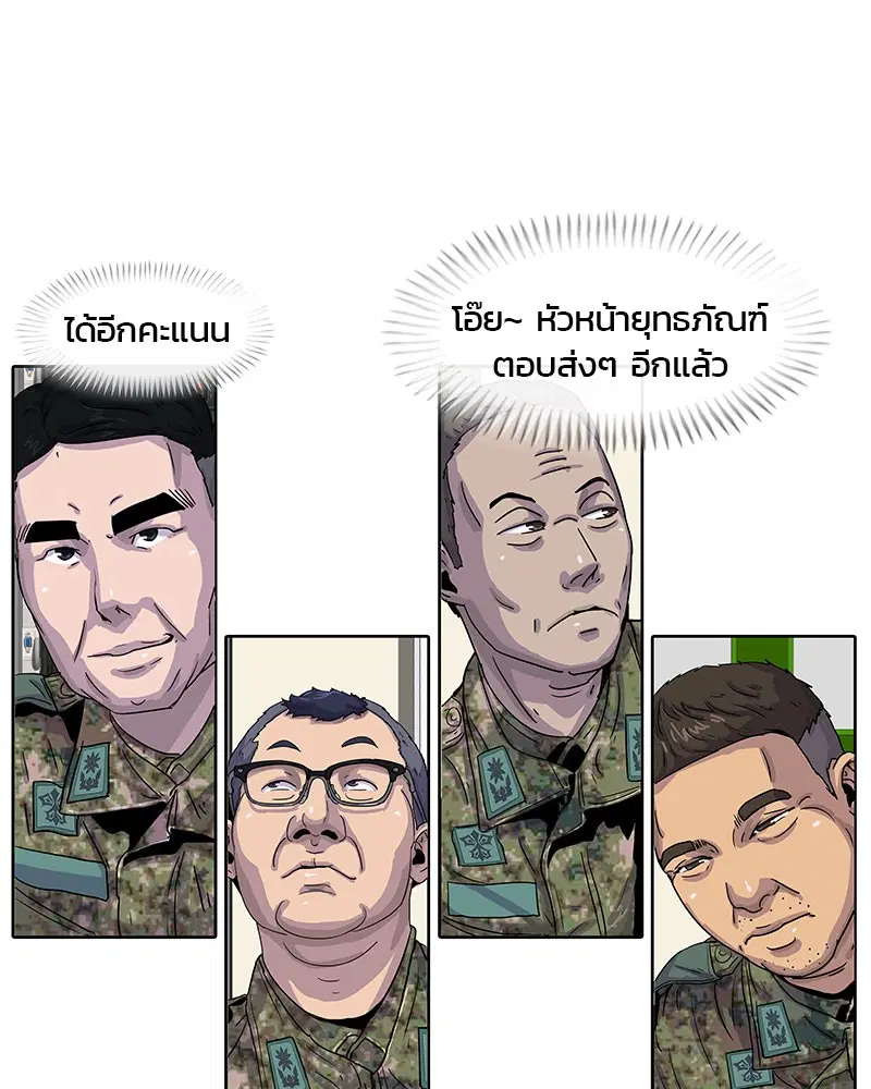 Kitchen Soldier ตอนที่ 22 หน้า 29