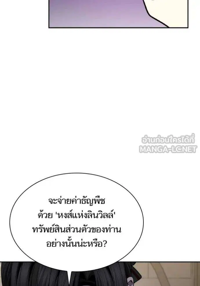 Sister I Am the Queen in This Life ตอนที่ 130 หน้า 117
