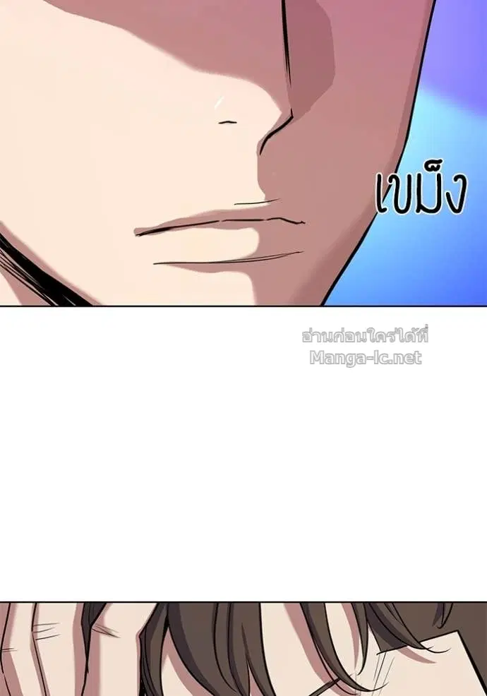 Reborn Rich ตอนที่ 78 หน้า 14