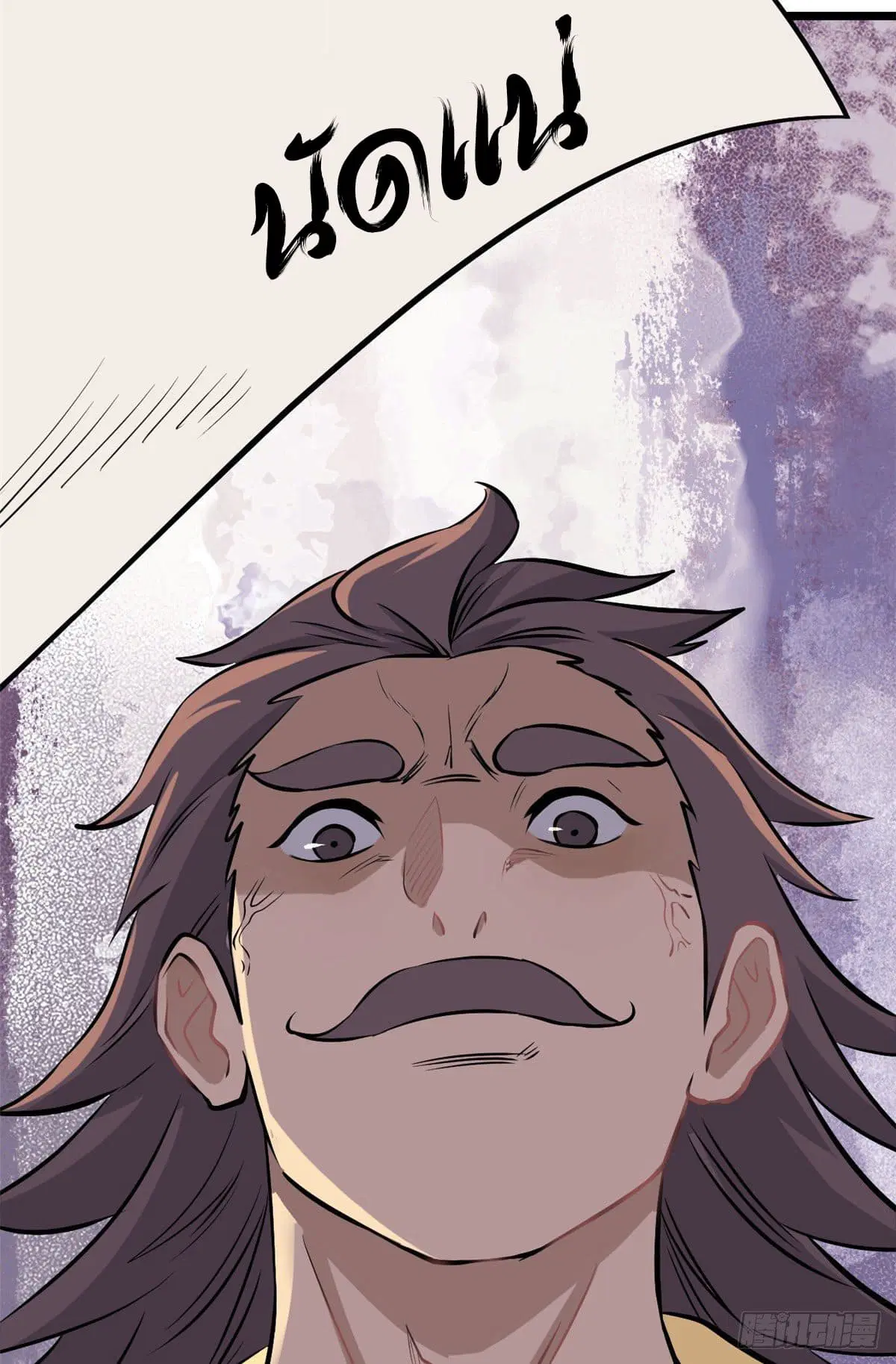 All Hail the Sect Leader ตอนที่ 85 หน้า 47