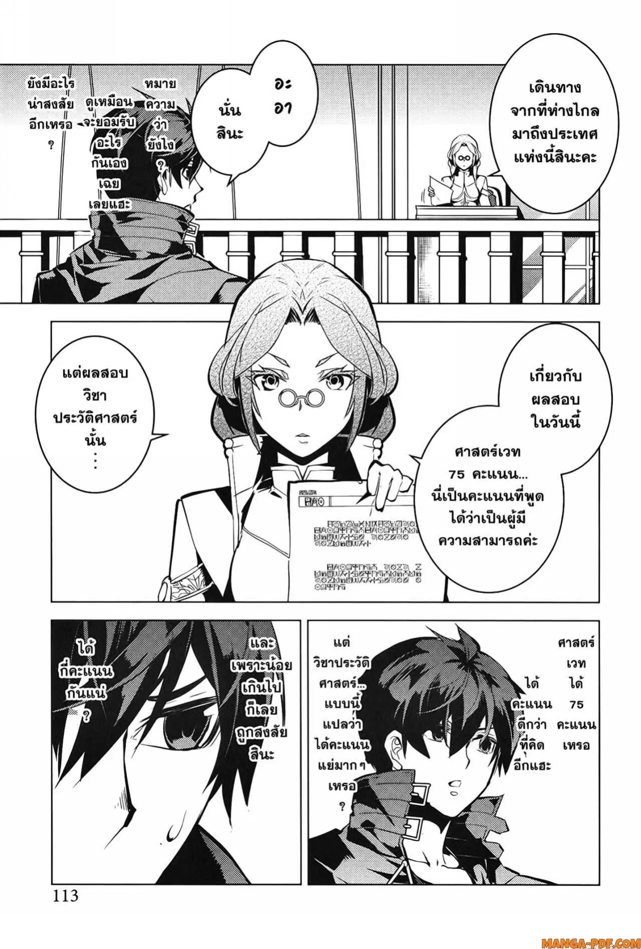 Tensei Kenja no Isekai Life ตอนที่ 56 หน้า 51