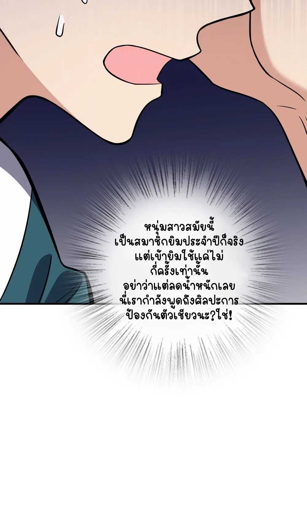 My Wife Is From a Thousand Years Ago ตอนที่ 26 หน้า 54