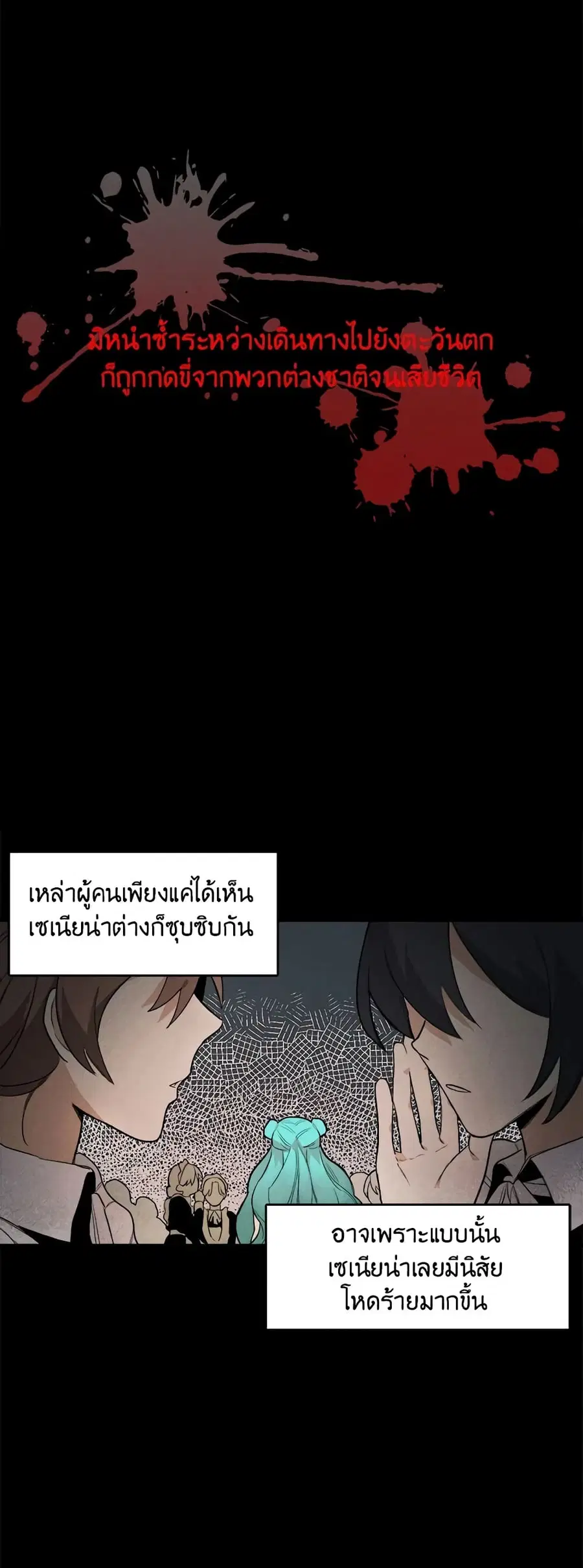The Young Lady Is a Royal Chef ตอนที่ 1 หน้า 20