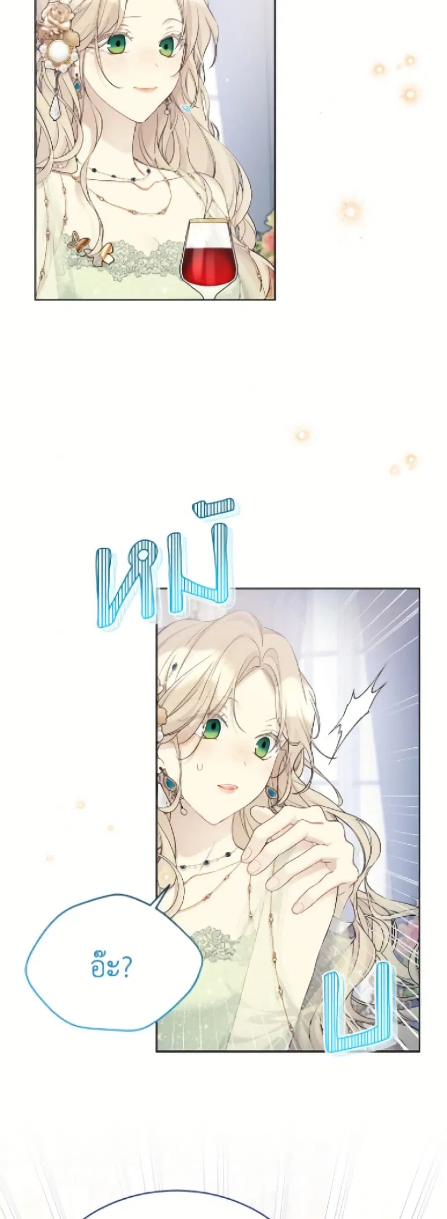 The Viridescent Crown ตอนที่ 118 หน้า 43