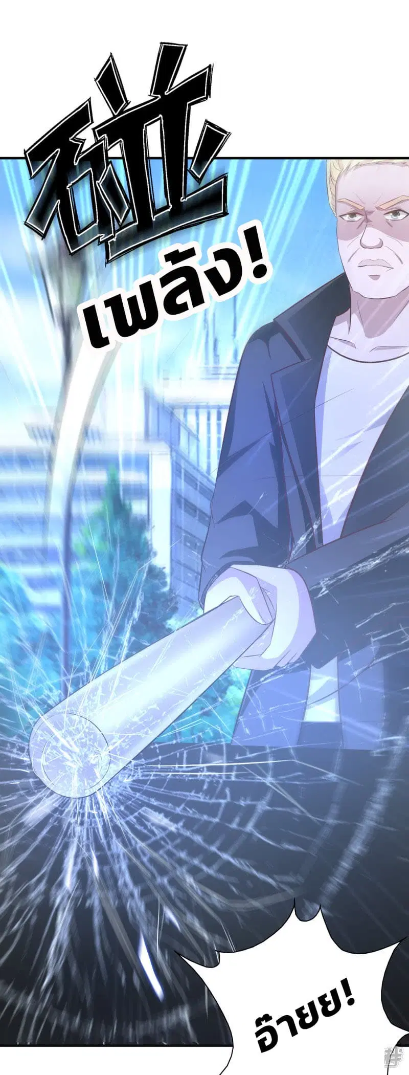 The Strongest Peach Blossom ตอนที่ 54 หน้า 22