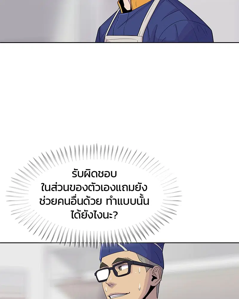 Kitchen Soldier ตอนที่ 99 หน้า 69