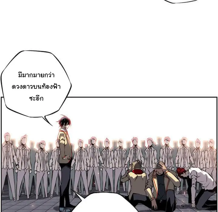 SuperNova ตอนที่ 9 หน้า 59