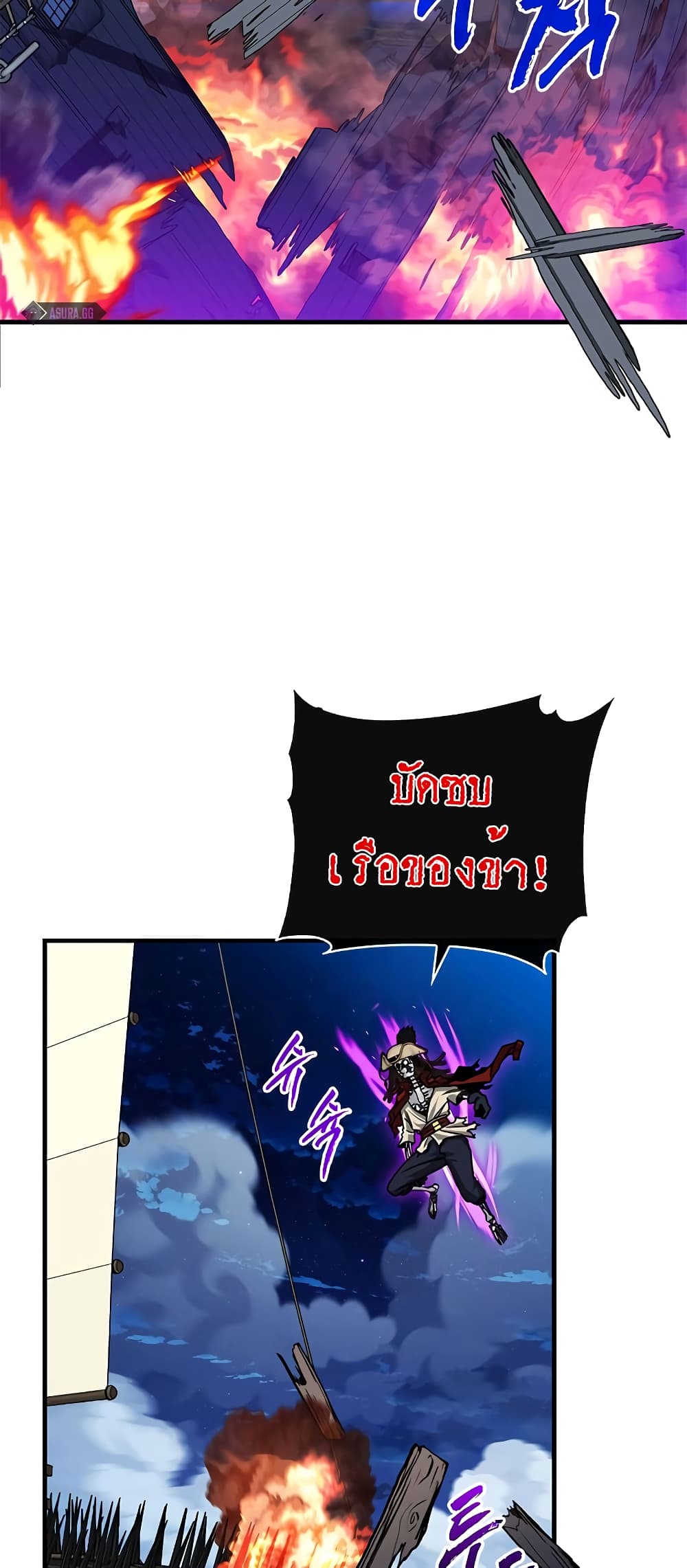 SSS-Class Gacha Hunter ตอนที่ 57 หน้า 23