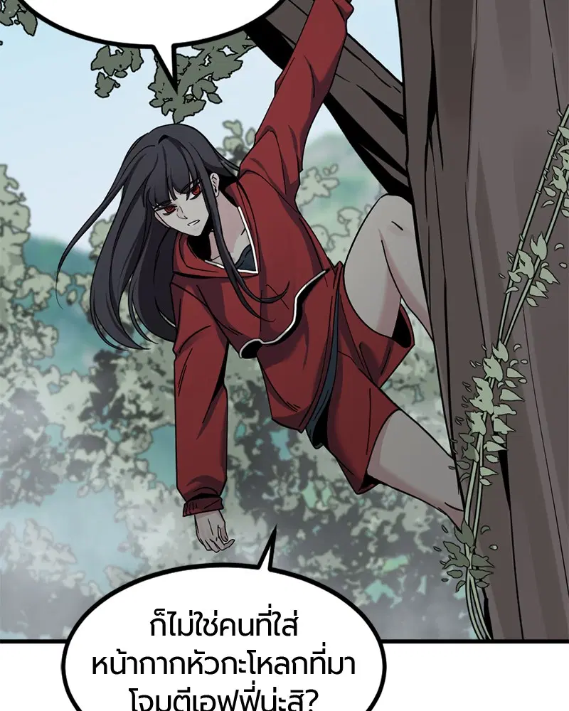 HERO KILLER ตอนที่ 43 หน้า 47