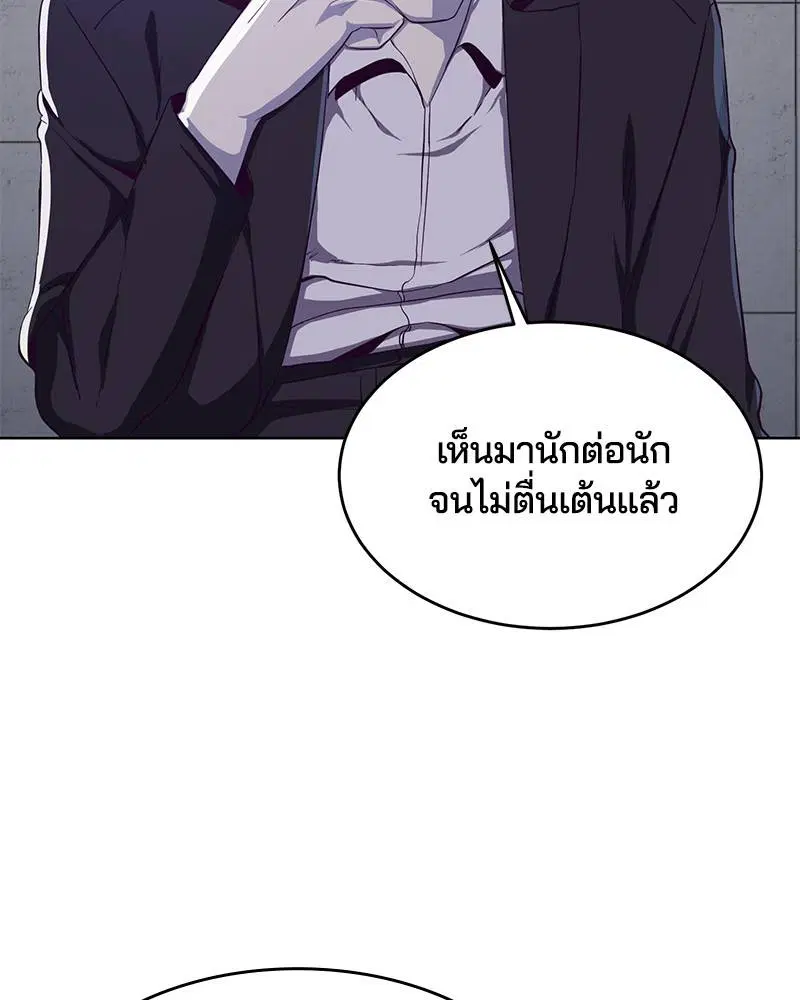 The Boy of Death ตอนที่ 60 หน้า 114