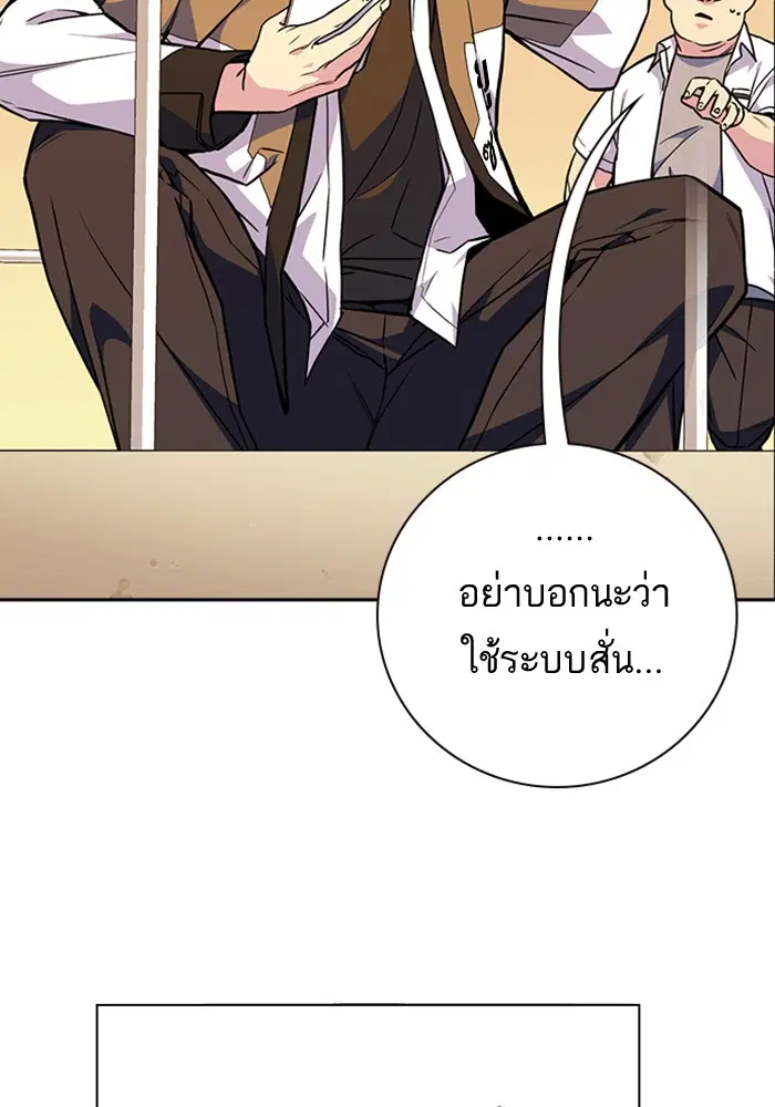 Study Group ตอนที่ 69 หน้า 122