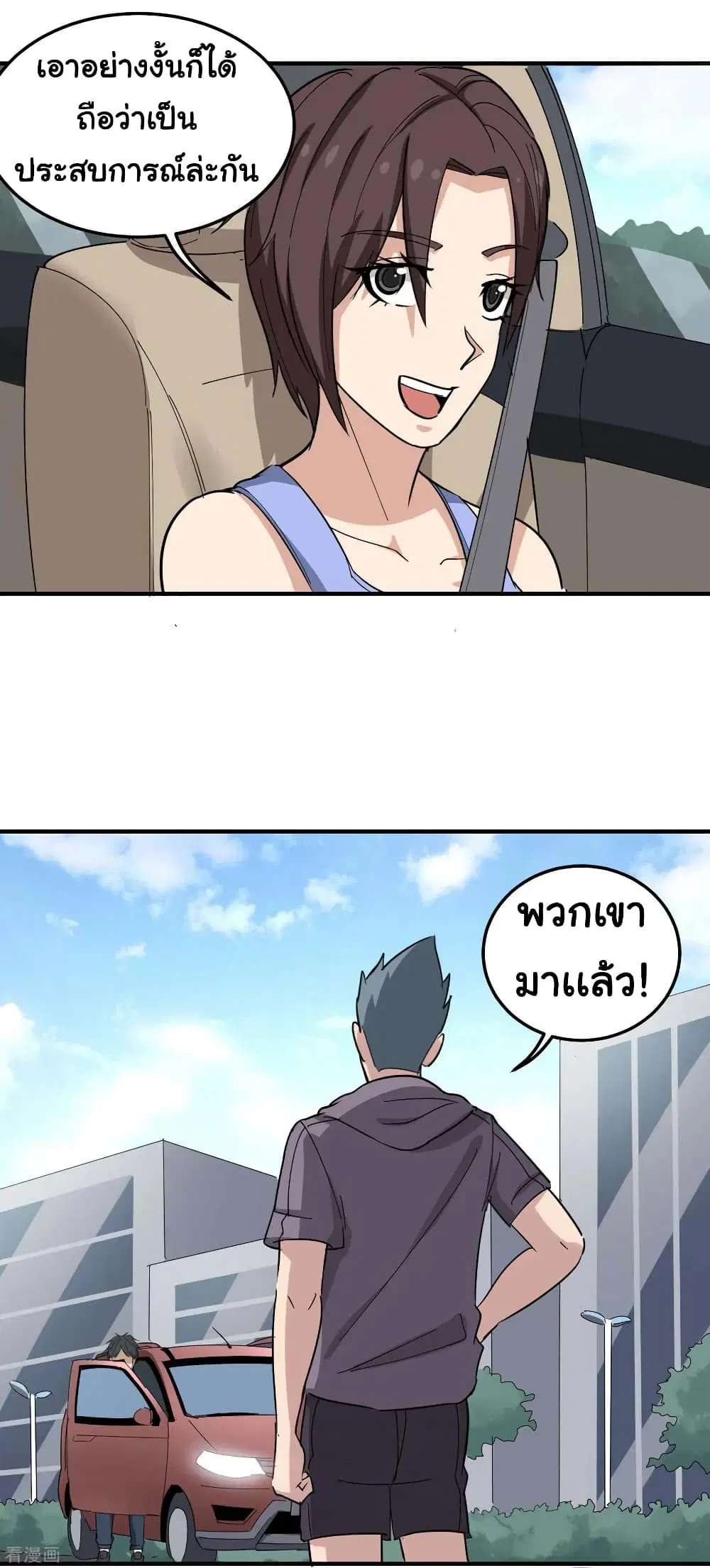 School Flower Master ตอนที่ 48 หน้า 19