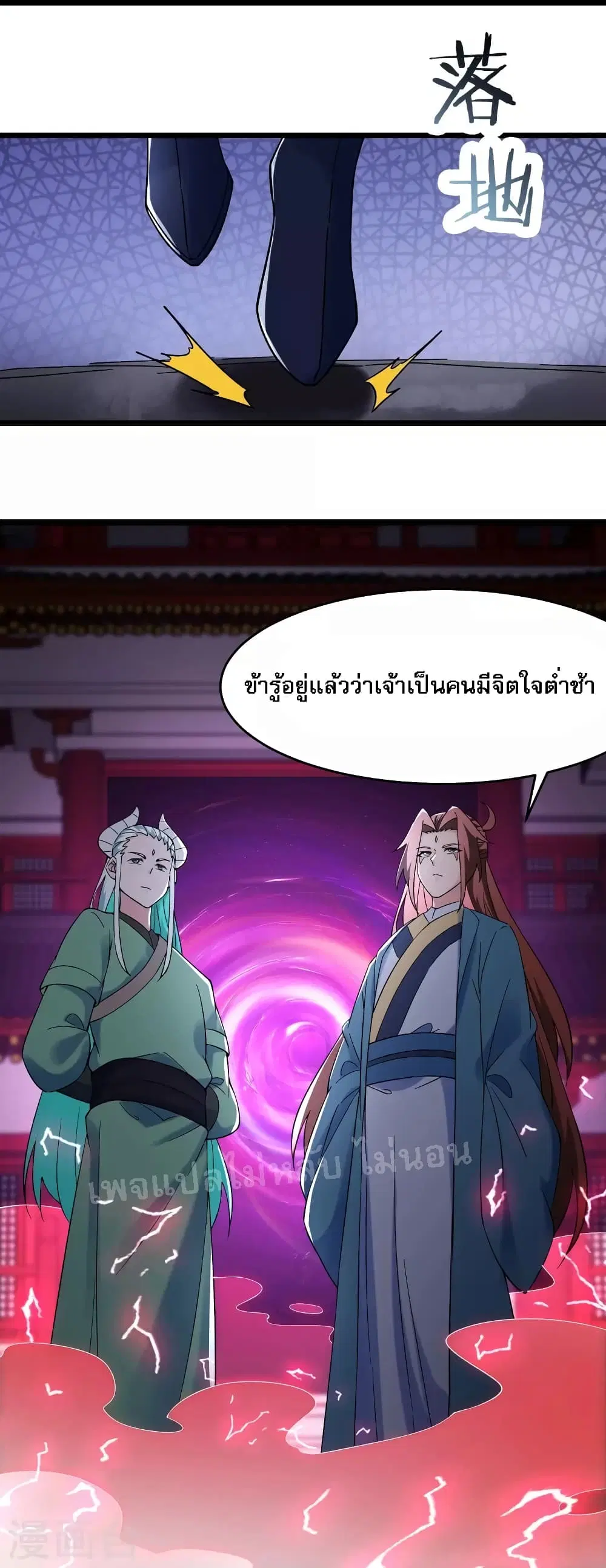 My Harem is All Female Students ตอนที่ 146 หน้า 28