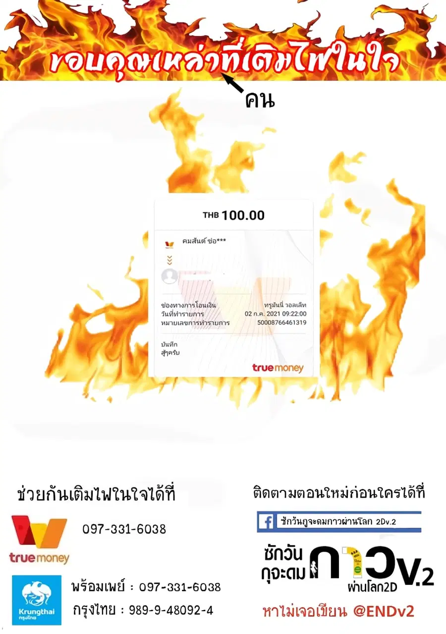 Aharen-san wa Hakarenai ตอนที่ 92 หน้า 14