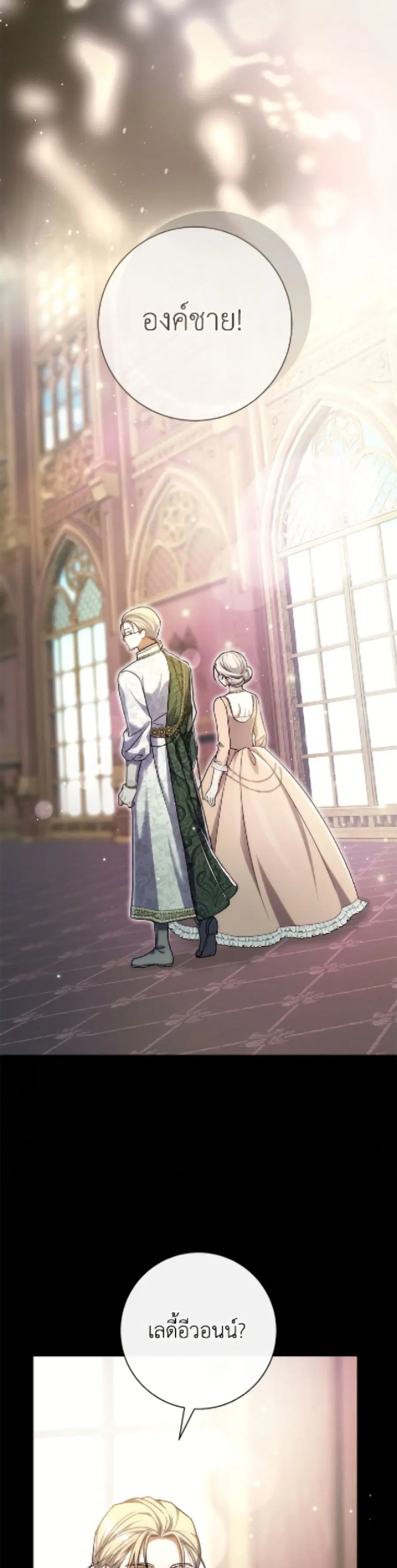 The Villain’s Match Is Too Perfect – คู่ดูตัวของนางร้ายเพอร์เฟกต์เกินไป ตอนที่ 100 หน้า 4