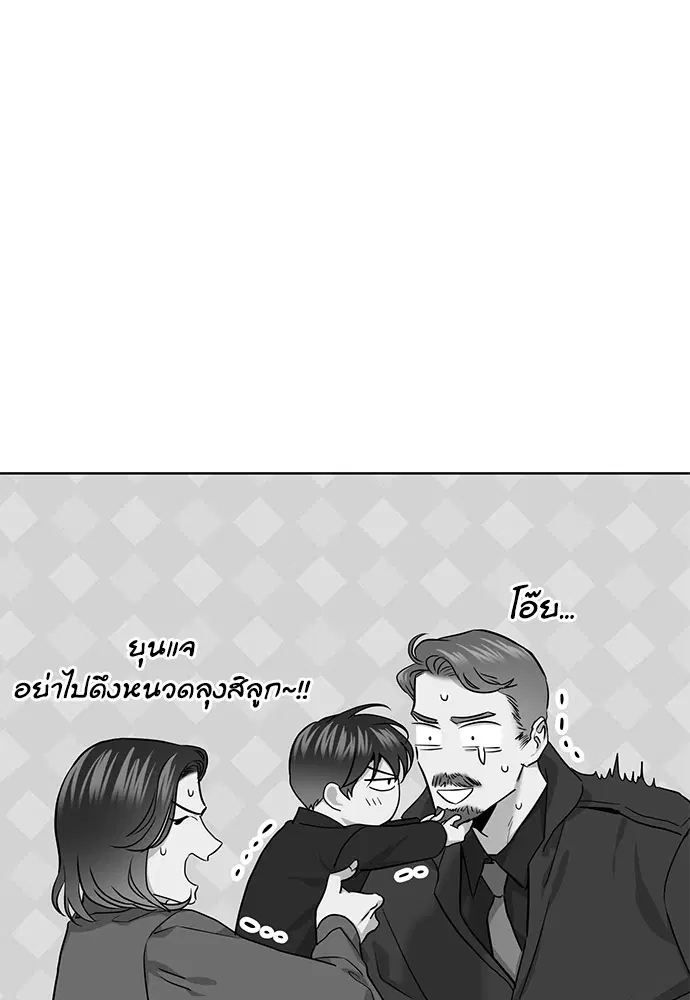 Red Candy – ปฏิบัติการชิงหัวใจ ตอนที่ 91 หน้า 61