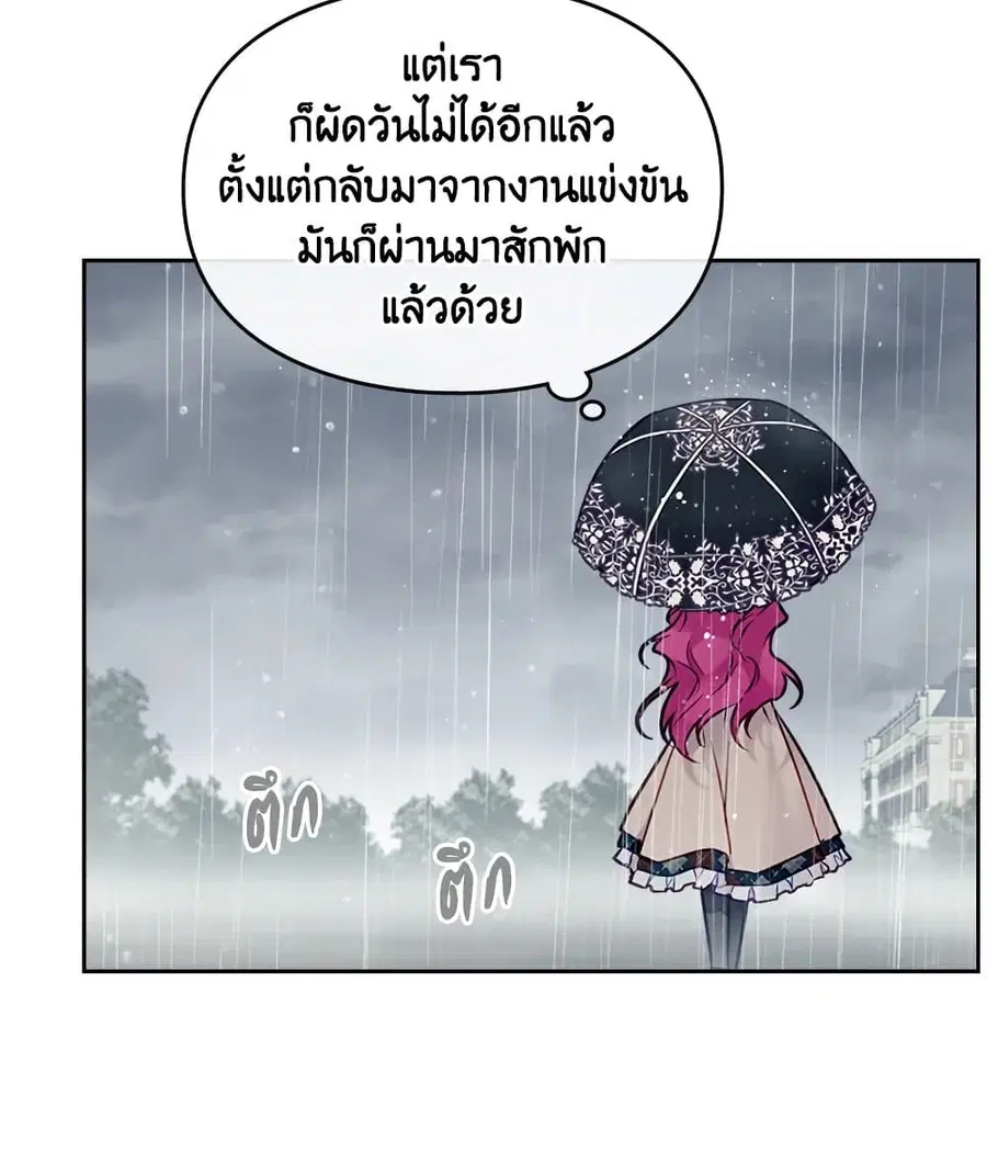 Death Is The Only Ending For The Villainess ตอนที่ 92 หน้า 6