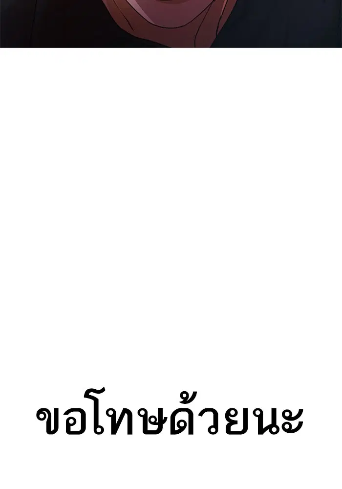 Random Chat ตอนที่ 278 หน้า 135