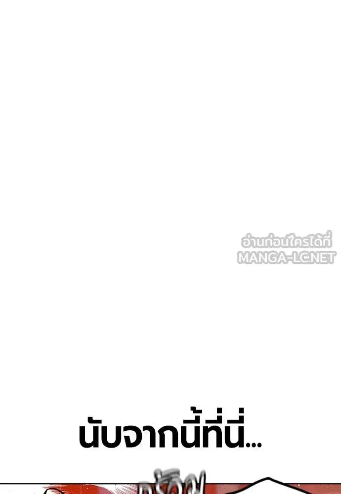 Jungle Juice ตอนที่ 141 หน้า 66