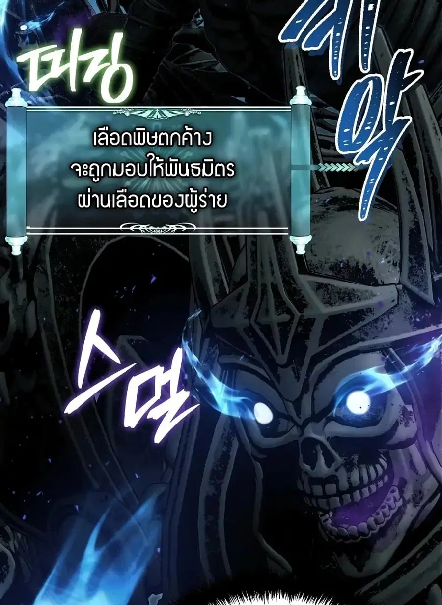 Ranker Who Lives A Second Time ตอนที่ 185 หน้า 30