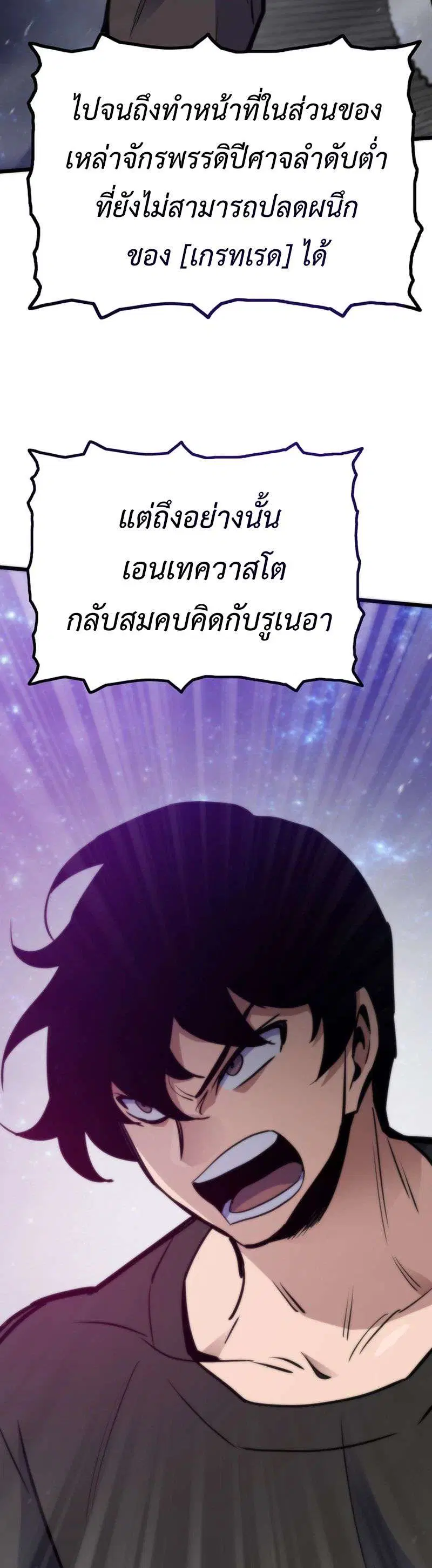 Past Life Returner ตอนที่ 181 หน้า 44