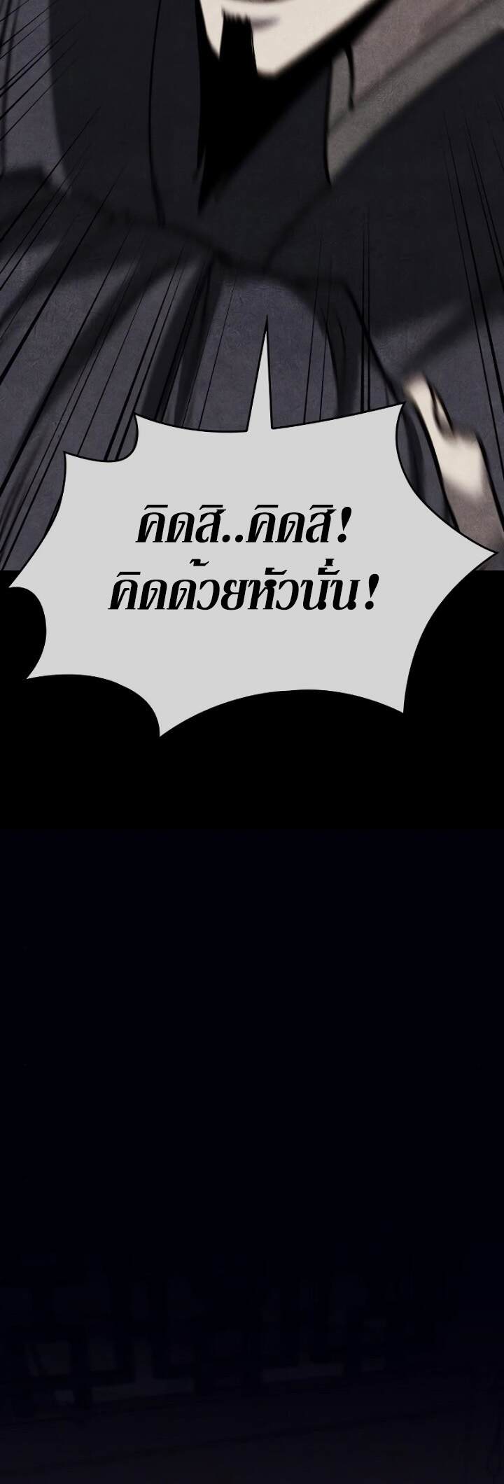 I Reincarnated As The Crazed Heir เกิดอีกทีเป็นว่าที่ประมุขลัทธิมาร ตอนที่ 80 หน้า 14
