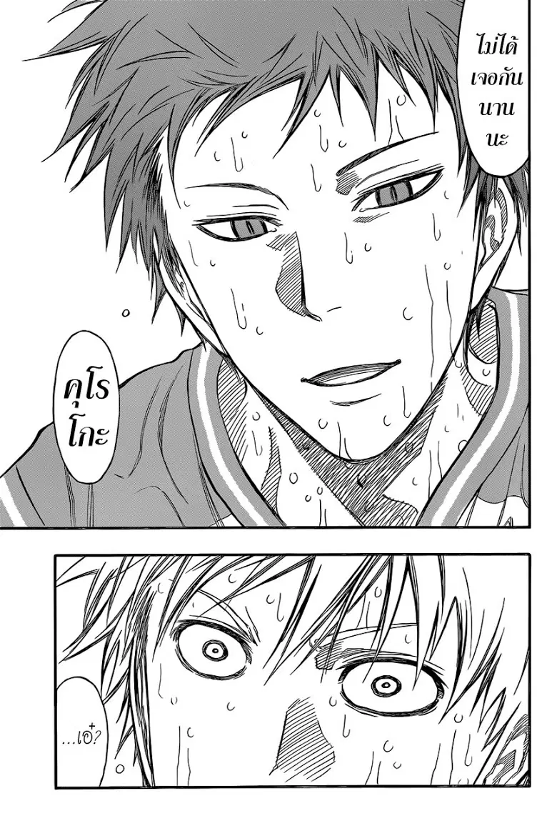 Kuroko no Basuke ตอนที่ 267 หน้า 7